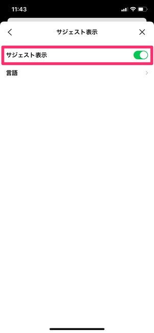 【LINE】デコ文字を送る