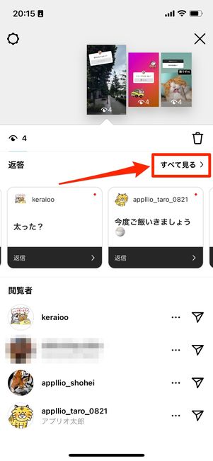［すべてを見る］を選択