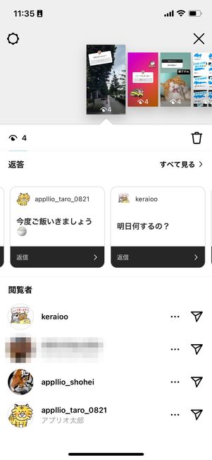 回答一覧