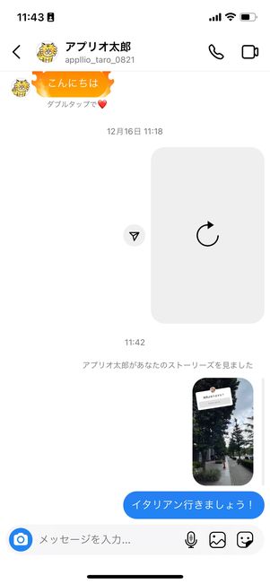DM経由での回答を選択した場合