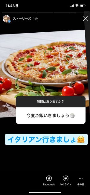 「返信をシェア」を選択した場合