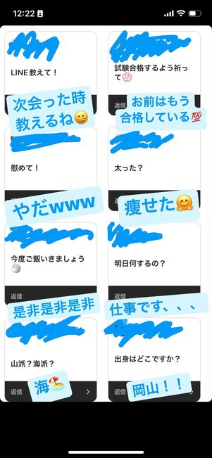 一気にメッセージへ返信できる裏技