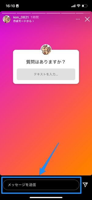 ［メッセージを送信］から返信する
