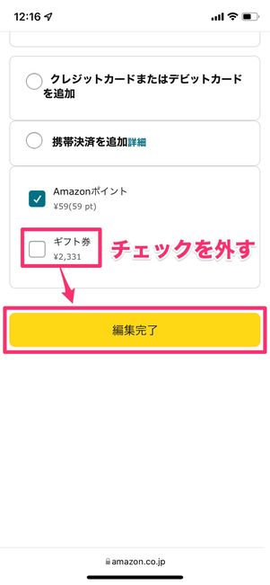 【Kindle本】購入時の注意点(ポイント利用)