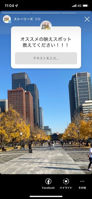 質問スタンプ