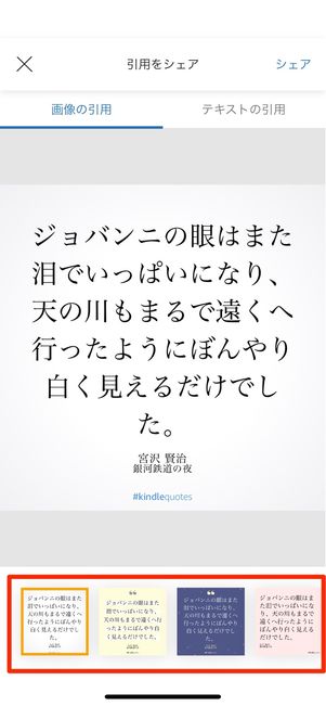 共有するタイプを選択