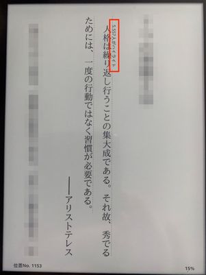ポピュラーハイライト