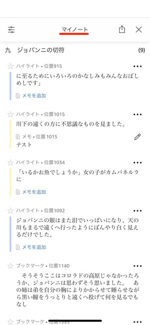 マイノート