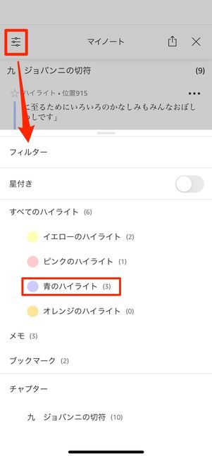 フィルターを表示