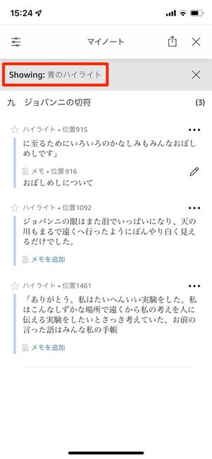 指定した色のハイライトが表示される