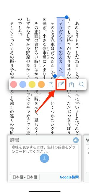 メモボタンをタップ