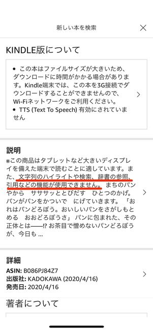 Kindleアプリの画面