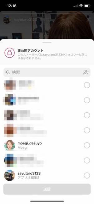 ストーリー シェア