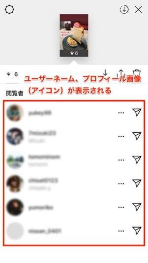 ストーリーを見ると足跡（閲覧履歴）が残る？
