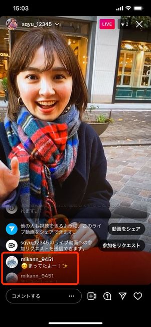一度送信したコメントは取り消せない