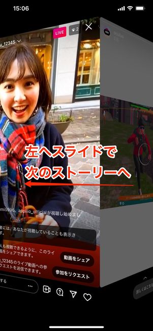 インスタライブ 視聴をやめる