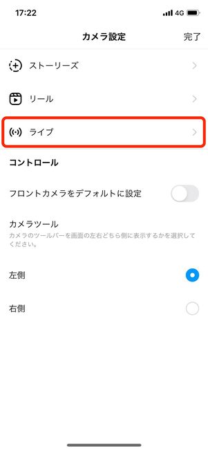 指定したフォロワーにだけ非公開にする