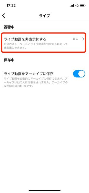 指定したフォロワーにだけ非公開にする