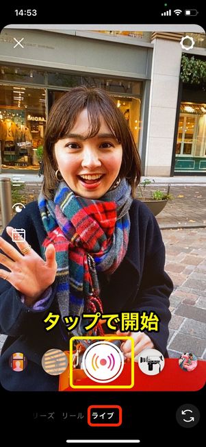 インスタライブ スタート