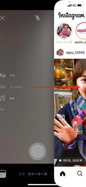 インスタライブ スタート