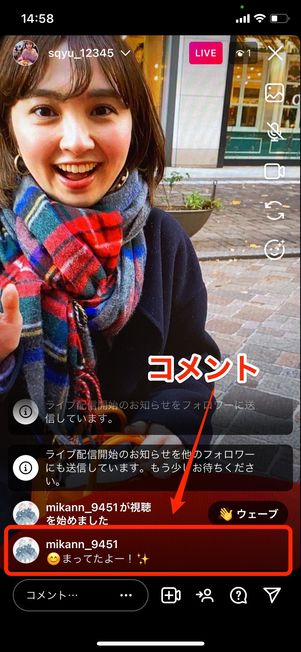 インスタライブ 開始