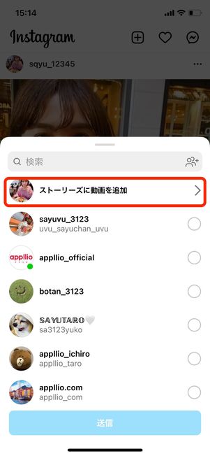 ライブ動画 シェア