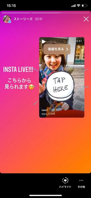 ライブ動画 シェア