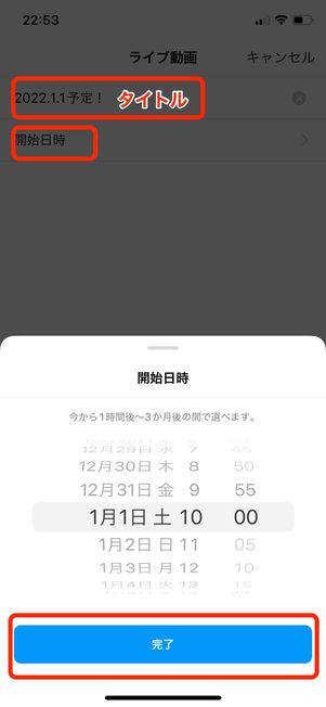 ライブ予告