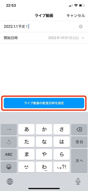 ライブ予告
