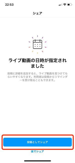 ライブ告知