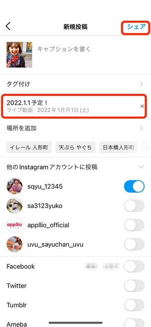 ライブ告知