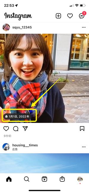 インスタライブ リマインド機能