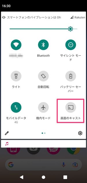Fire TV Android ミラーリング
