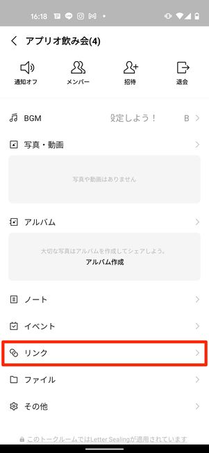 グループに途中から参加してもスケジュールには回答できる