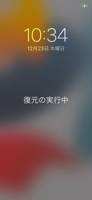 【iPhone】初期化したiPhoneを復元