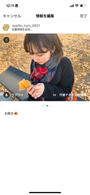 アップした投稿の編集画面を見ても、写真・動画を追加できる機能はない