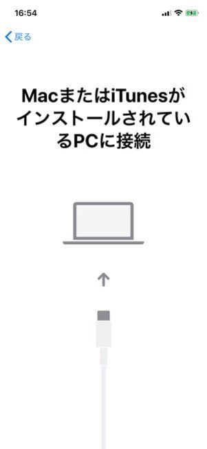 【iPhone】初期化したiPhoneを復元