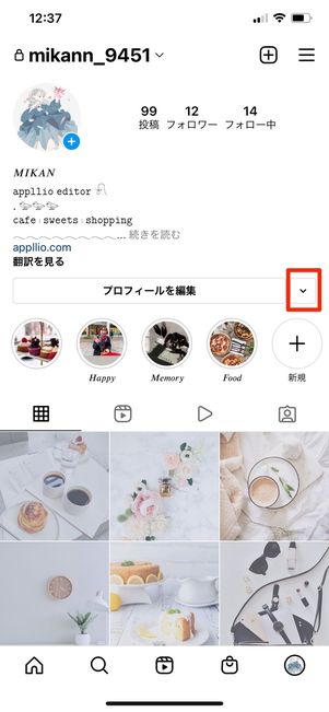 下向き矢印をタップ