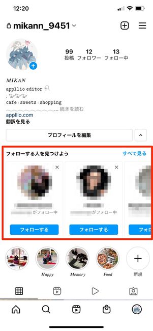おすすめが表示される