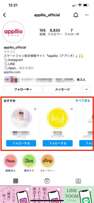 おすすめが表示される