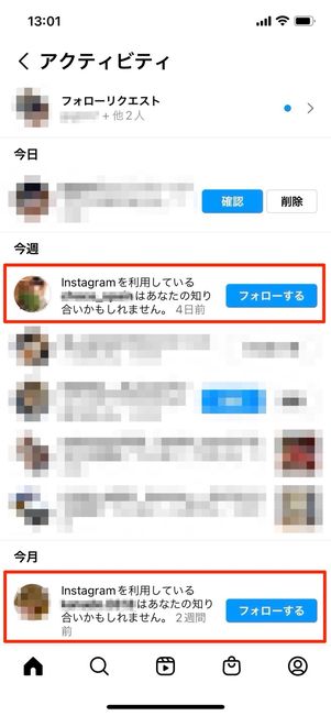アクティビティ通知