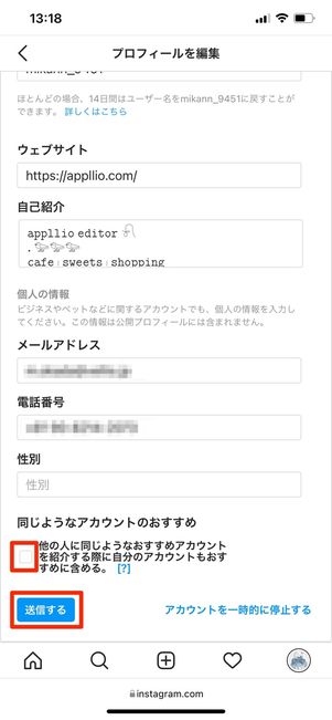 おすすめに表示させない