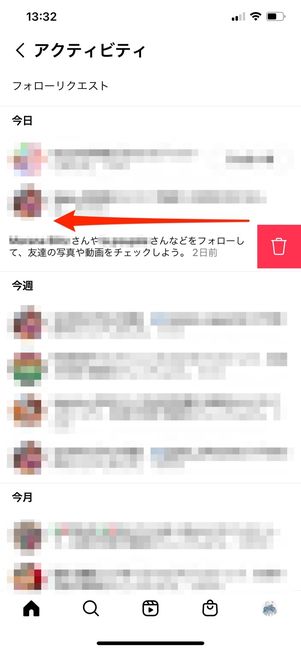 通知を左にスワイプしてゴミ箱ボタンをタップ