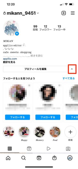 矢印ボタンでおすすめ表示を隠す