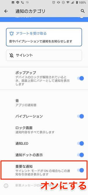 サイレントモード