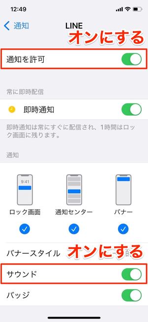 サウンドをオンにする