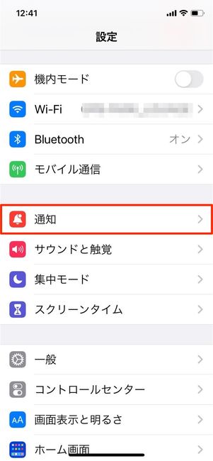 通知