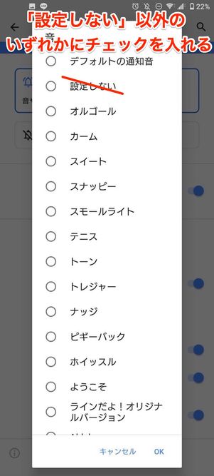 サウンドパターンを指定する