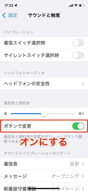 ボタンで変更