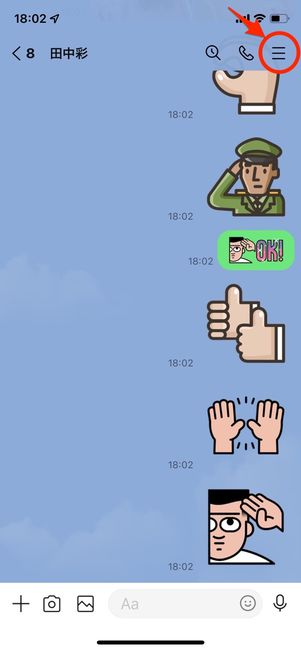 メニューボタンをタップ